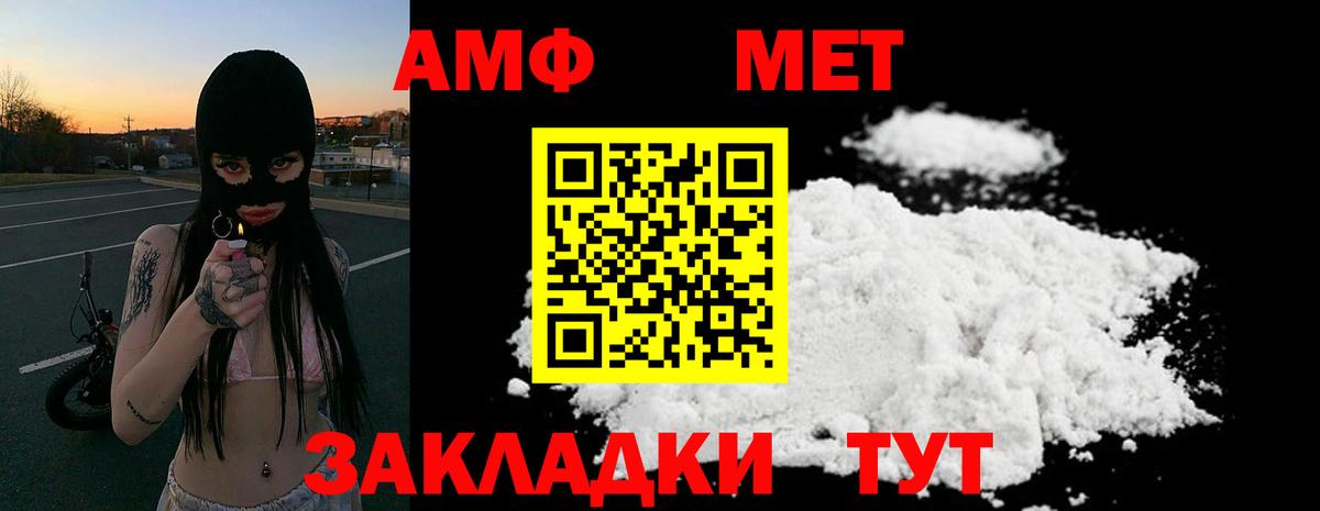 Амфетамин  АМФ 98%  Вход с VPN  Барабинск 