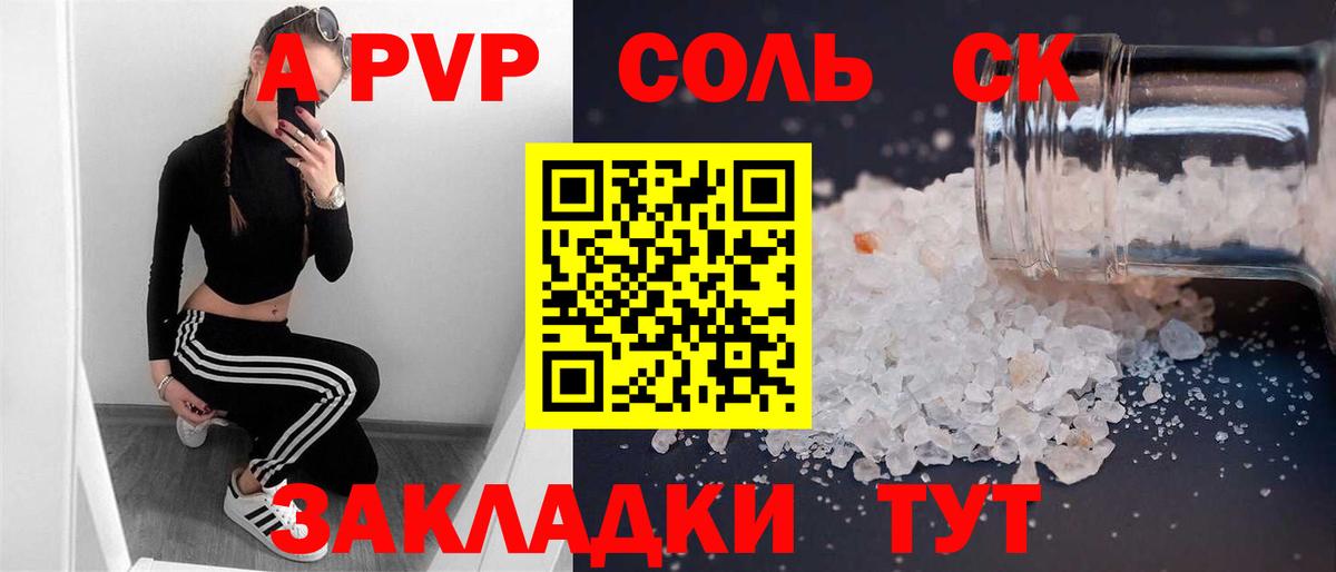 A-PVP Соль  Вход с VPN  Alpha-PVP  Alpha PVP Crystall  Барабинск 