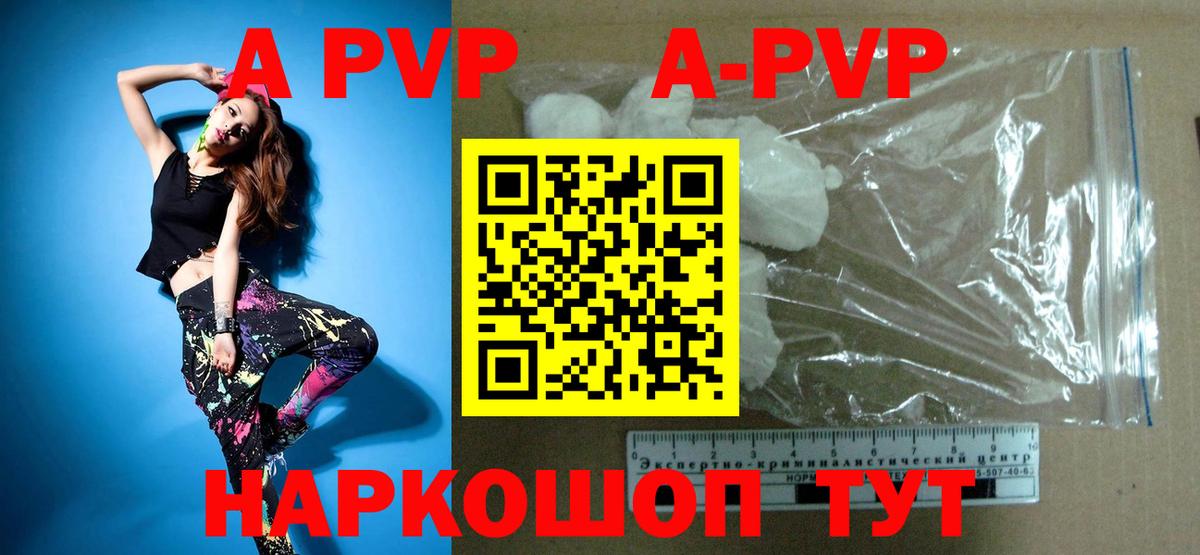 Alpha-PVP Crystall Барабинск