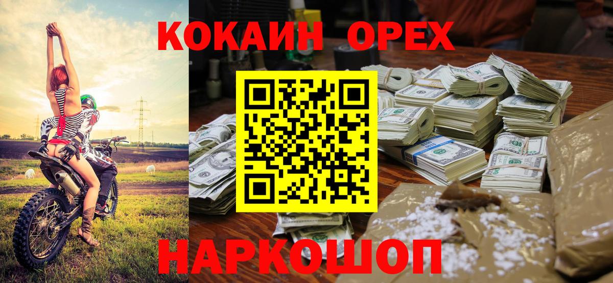 Кокаин 98%  Кокаин Fish Scale  Вход с VPN  КОКАИН  Барабинск 