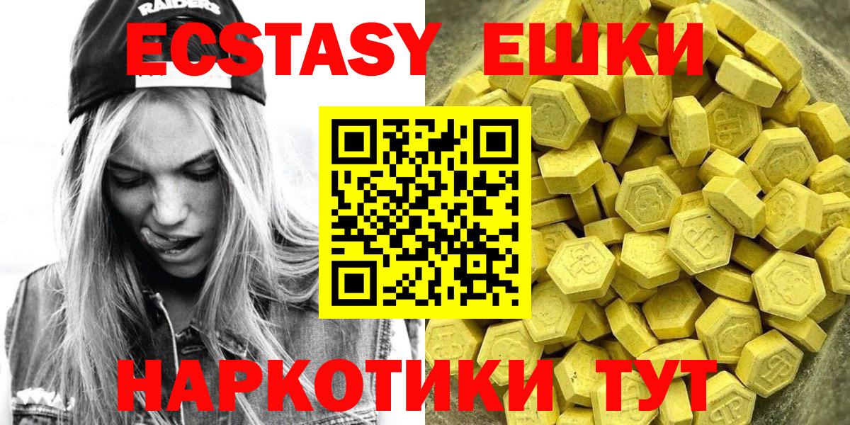 Экстази 300 mg  Вход с VPN  Ecstasy  Барабинск  Экстази TESLA 