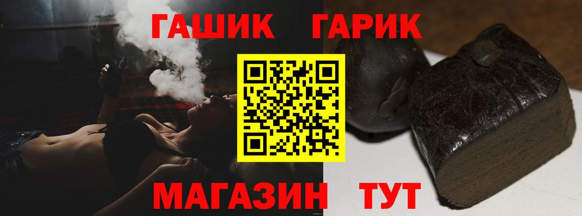 ГАШ  ГАШИШ ice o lator  Вход с VPN  Гашиш Cannabis  Барабинск 