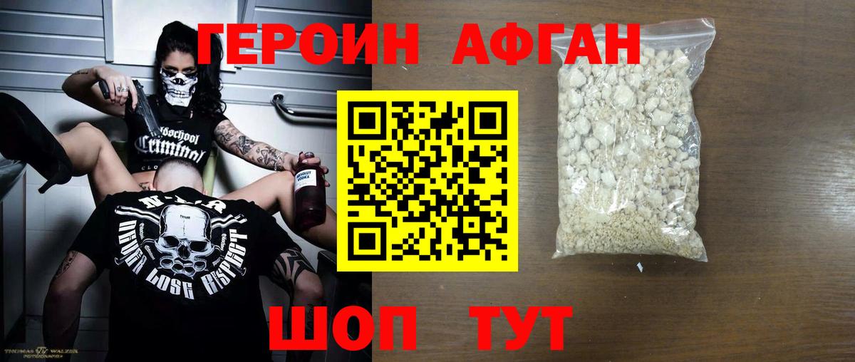 ГЕРОИН хмурый  Вход с VPN  ГЕРОИН  Барабинск 