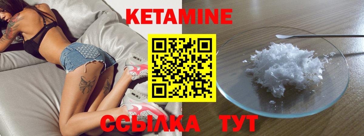 Кетамин VHQ  Вход с VPN  Кетамин VHQ  Барабинск 