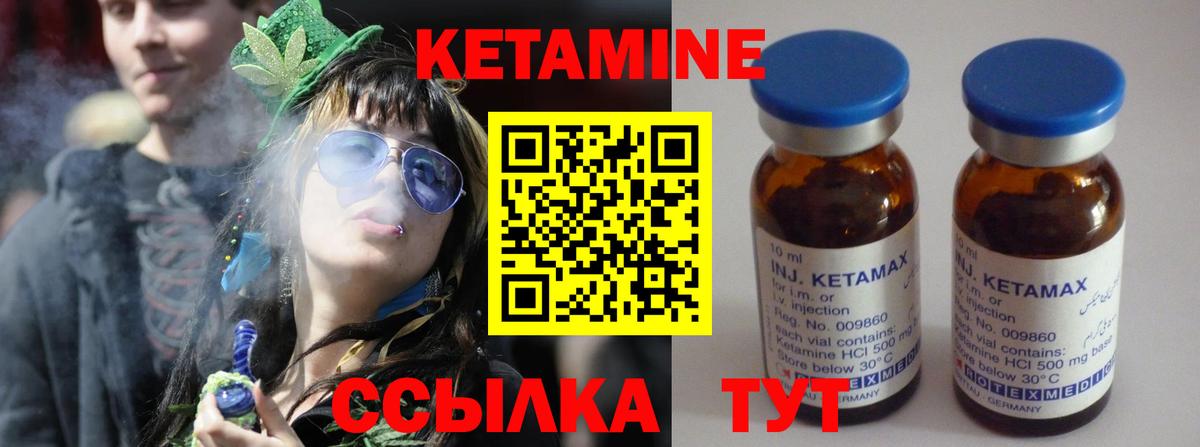 КЕТАМИН ketamine Барабинск