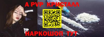 альфа пвп Донской