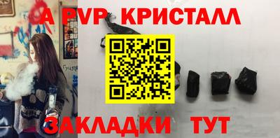 альфа пвп Донецк