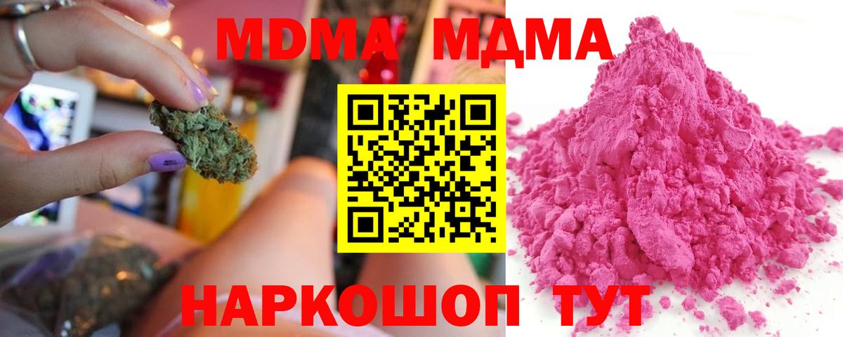 Барабинск  MDMA crystal  Вход с VPN  МДМА  МДМА crystal 
