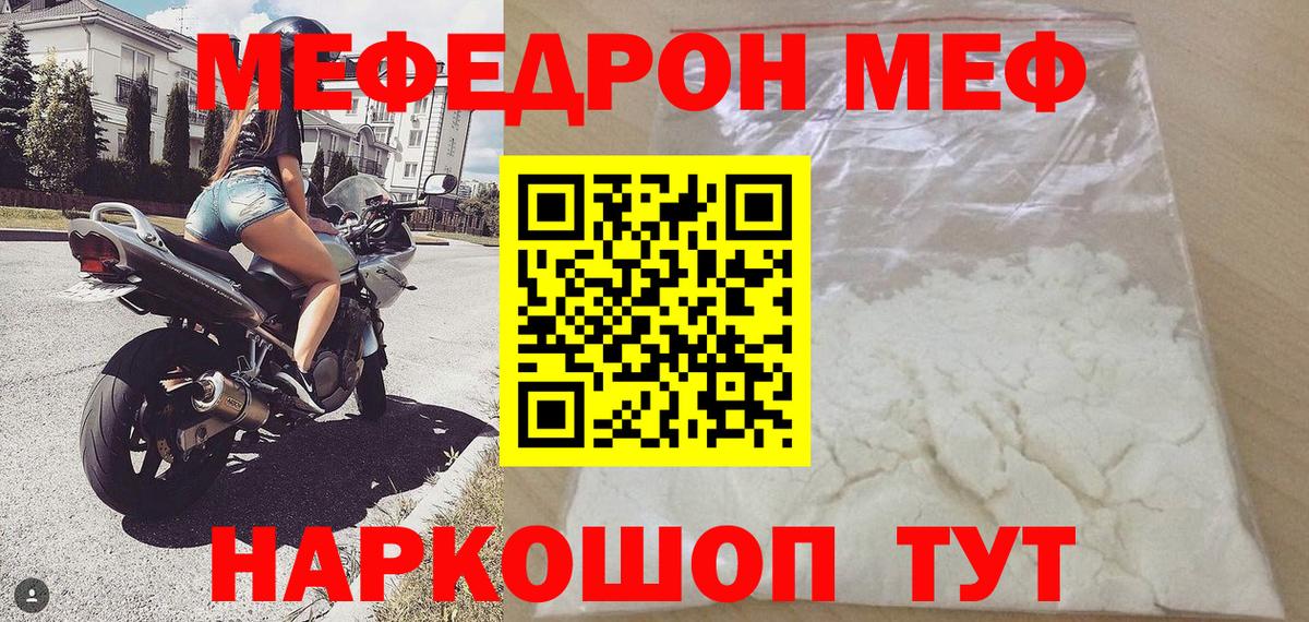 МЕФ  Барабинск