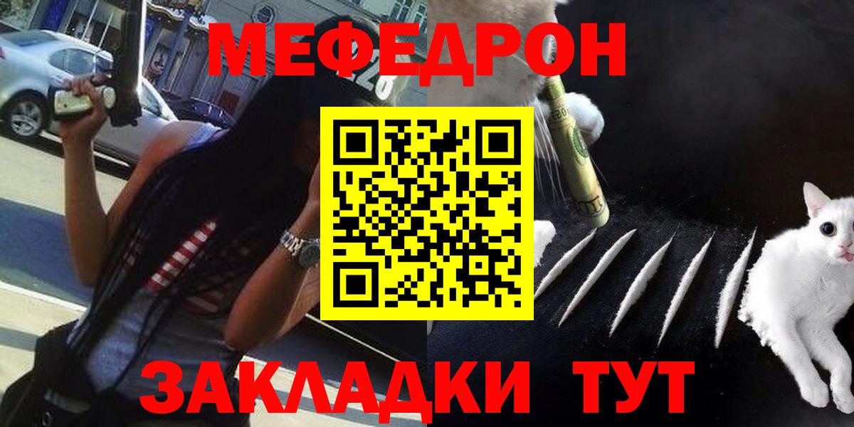 Мефедрон VHQ  МЕФ  МЕФ mephedrone  МЯУ-МЯУ  MEGA маркетплейс  Барабинск  Вход с VPN 