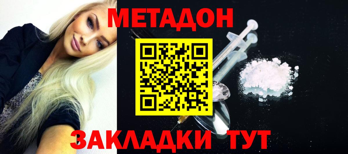 МЕТАДОН мёд Барабинск