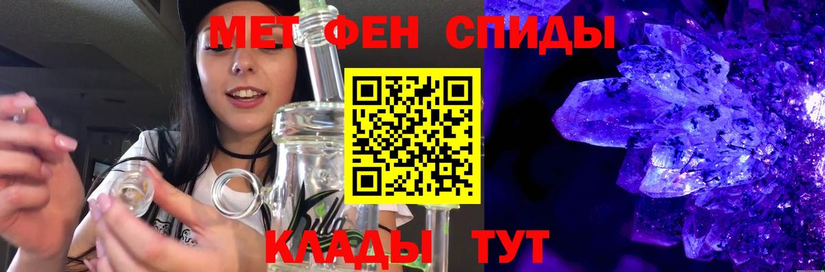 МЕТАМФЕТАМИН  Первитин Декстрометамфетамин 99.9%  Вход с VPN  Барабинск 