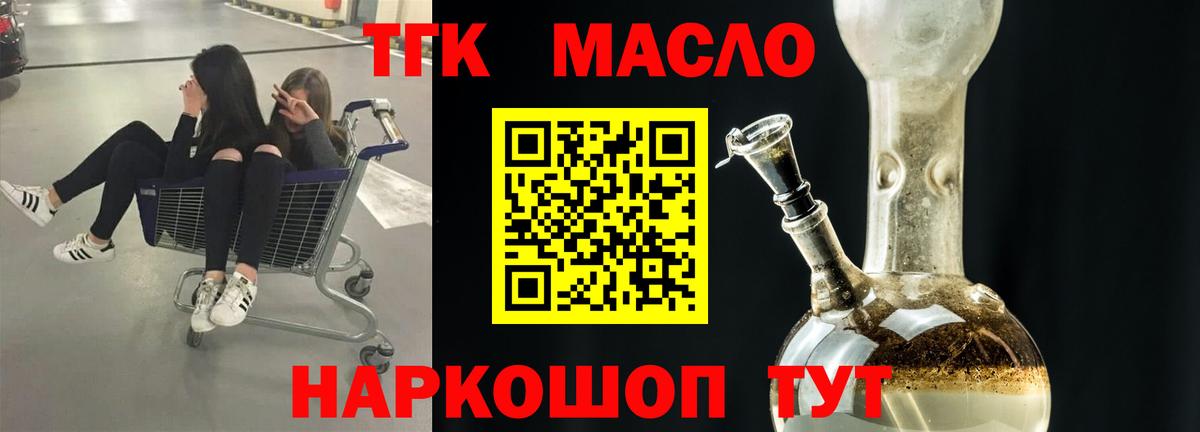 ТГК вейп с тгк  Вход с VPN  ТГК вейп  Барабинск 