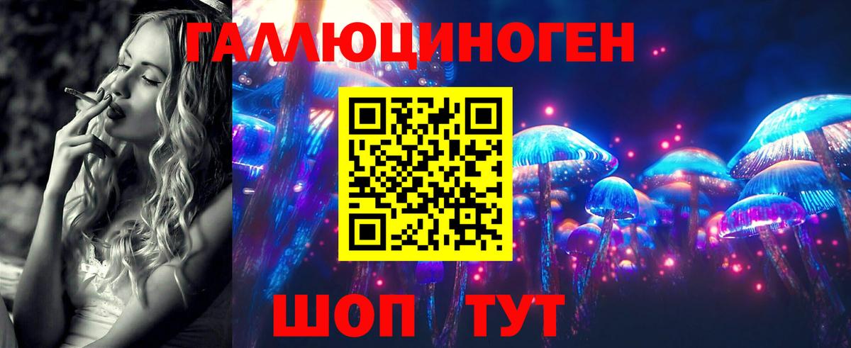 Барабинск  Псилоцибиновые грибы мухоморы  Вход с VPN 