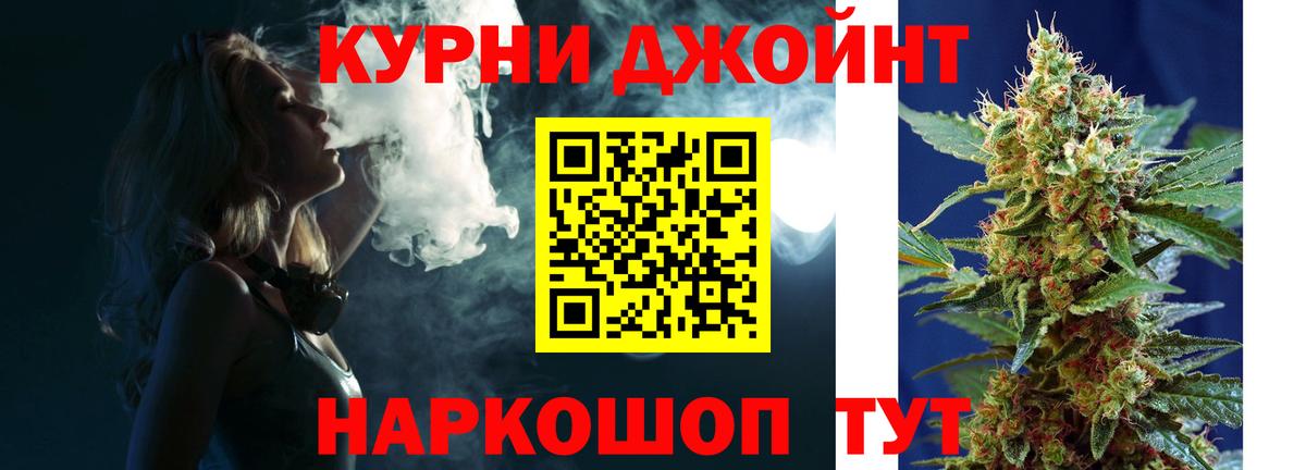 Барабинск  Бошки Шишки тримм  Бошки марихуана Bruce Banner  Вход с VPN 
